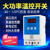 智能溫控器220V大功率