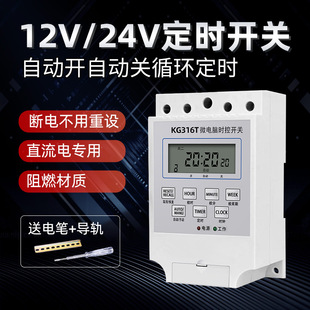 12V24V直流時控開關(guān)定時器路燈箱全自動循環(huán)定時開關(guān)智能控制器DC