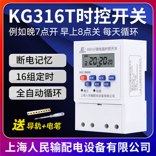 kg316t时控开关定时器220v路灯水泵微电脑时间控制器全自动循环