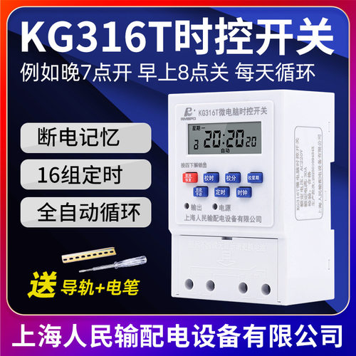 时控开关定时器220V家用