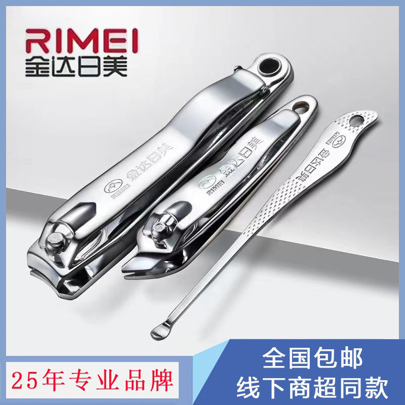 金达日美平斜指甲刀挖耳勺三件套