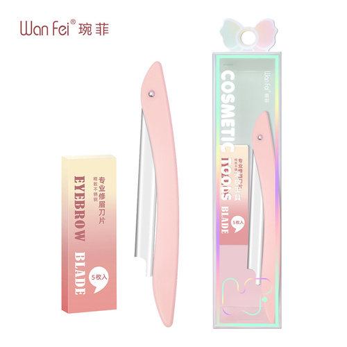 琬菲折叠不锈钢修眉刀可替换刀片