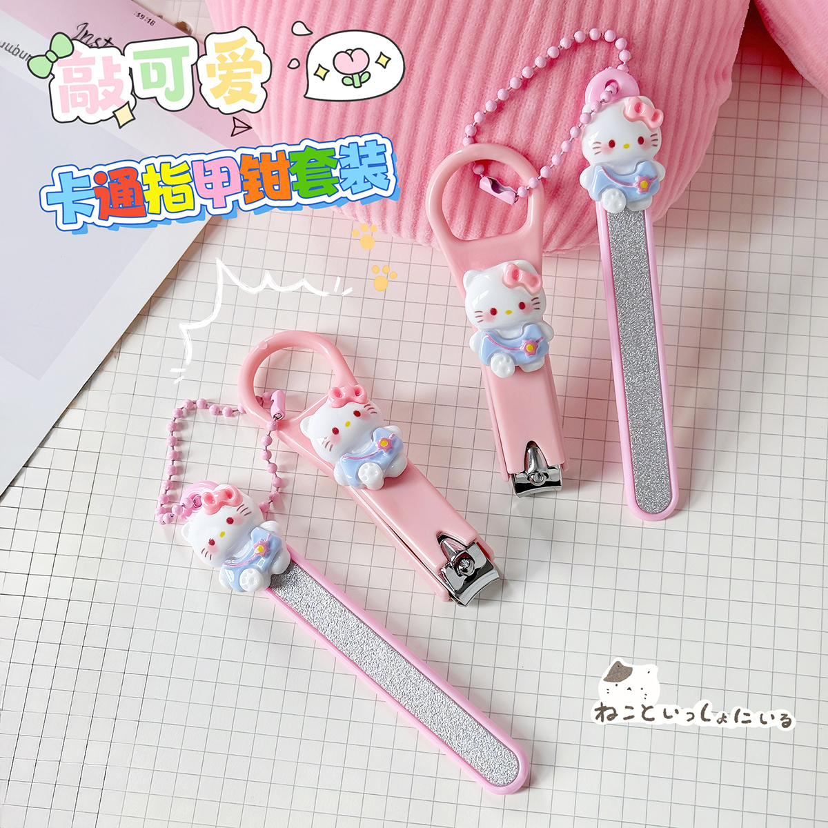 卡通折叠便携指甲钳耳勺锉套装