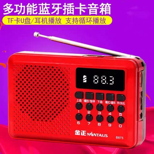 金正B875 迷你小音响 蓝牙插卡便携式播放器大音量