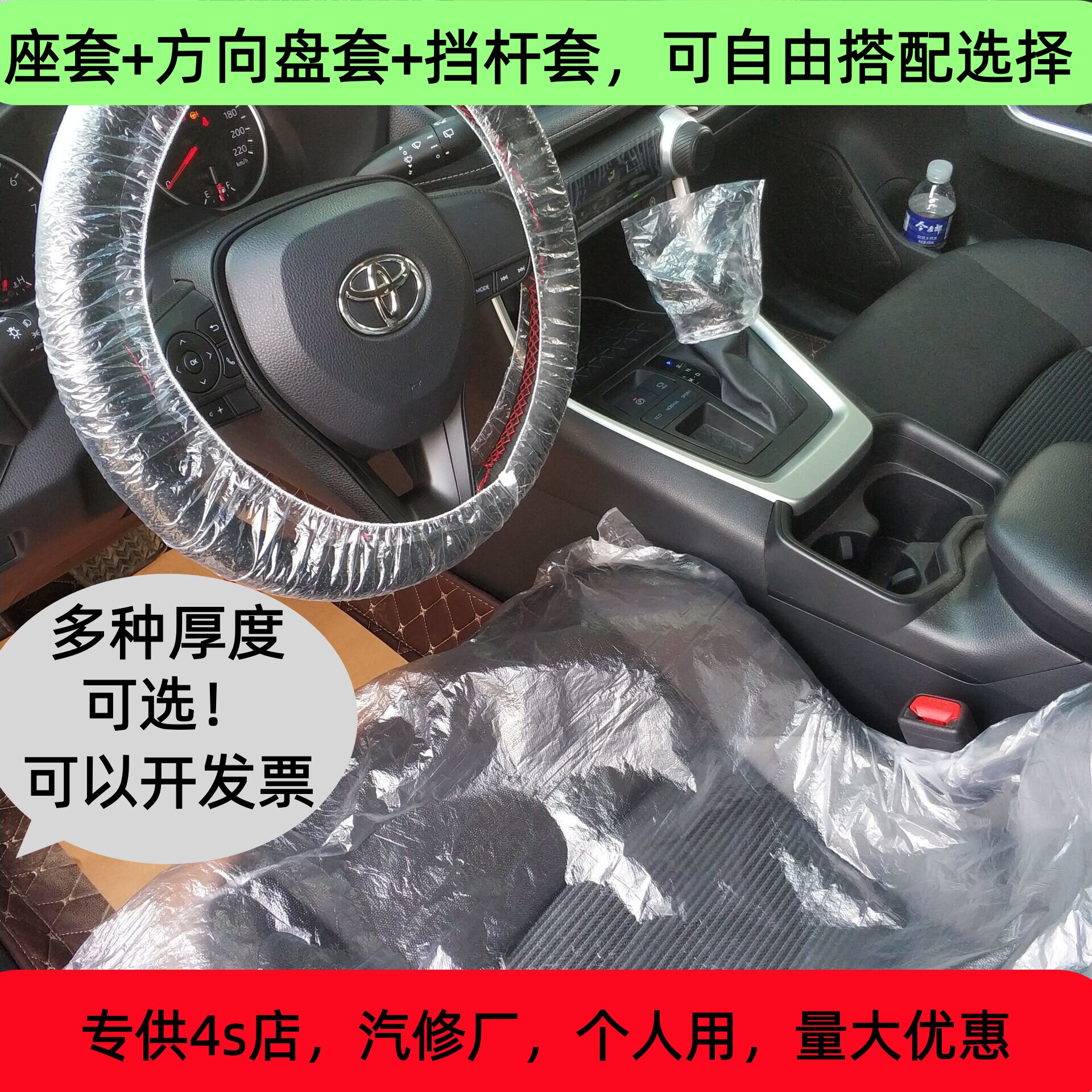 汽车维修一次性塑料座套三件套保养维修座椅套塑料方向盘套档杆套
