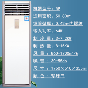 柜机水空调挂机井水冷水暖空气能壁挂炉立式 风机盘管落地水温空调