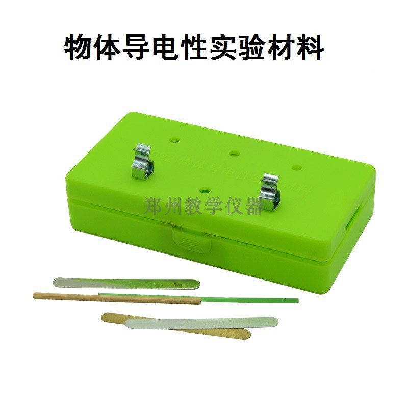 包邮 物体导电性实验材料 小学科学物理实验物质导电铜 铁 铝片