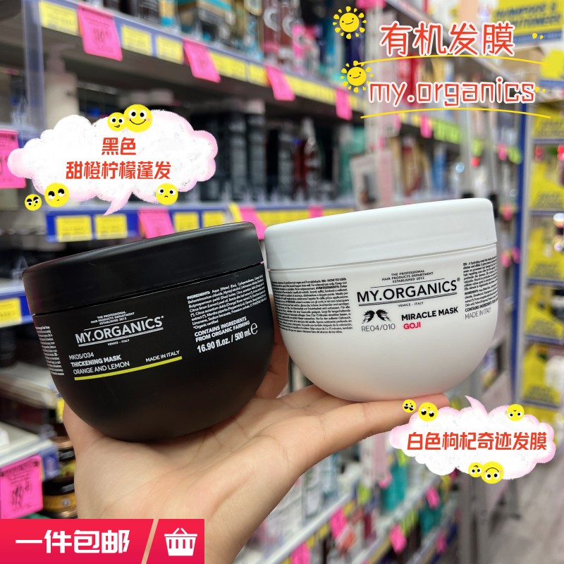 伊森妈澳洲my.organics枸杞奇迹发膜蓬松干枯毛躁强韧发丝章小蕙