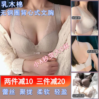 乳木棉聚拢无钢圈无痕背心式文胸内衣收副乳内衣舒适透气速干宽肩