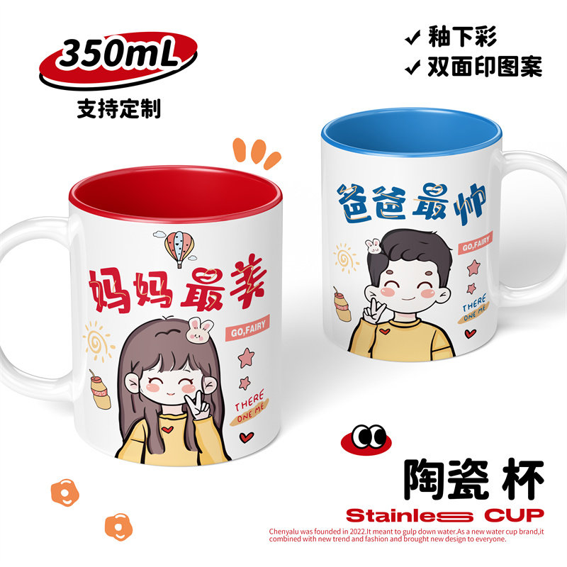 一家四口亲子卡通喝水杯子家用陶瓷马克杯奶白色情侣对杯家庭套杯