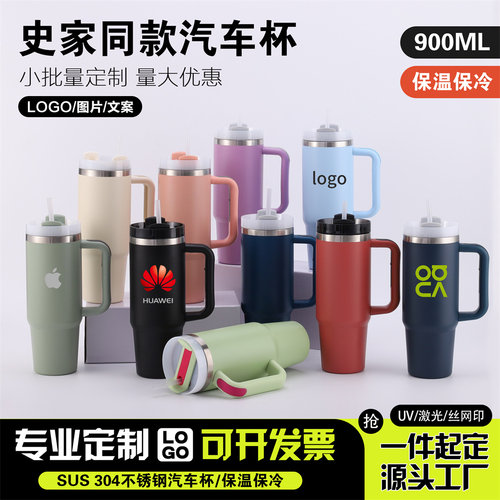 900ml不锈钢汽车杯保温杯可定制