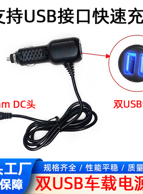 220v转12v汽车点烟器5.5DC头插24V转12V车载5VUSB电源220V转换器