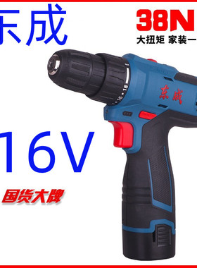 东成DCJZ1601充电钻16V锂电钻电动螺丝刀手钻手枪钻电池充电器