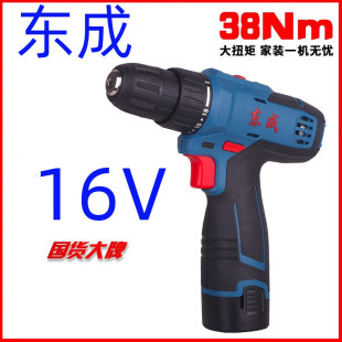 东成DCJZ1601充电钻16V锂电钻电动螺丝刀手钻手枪钻电池充电器