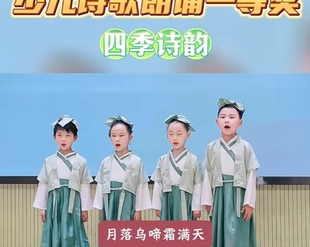 四季韵歌中国风演出服男女孩三字经儿童国学服司马光砸缸表演服装