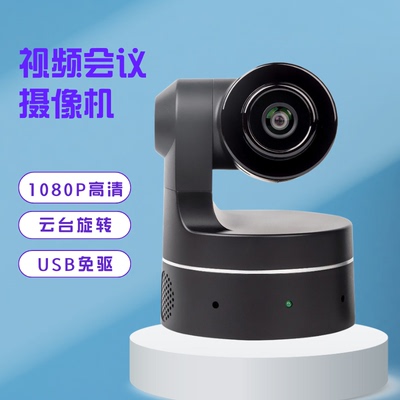 高清摄像头电脑USB摄像机