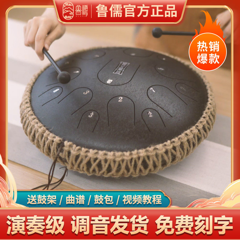 鲁儒15音空灵鼓色空鼓品牌官方旗舰店专业级手碟鼓乐器正品初学者,乐器/吉他/钢琴/配件,空灵鼓,淘宝优惠券,粉丝福利购,淘宝优惠卷