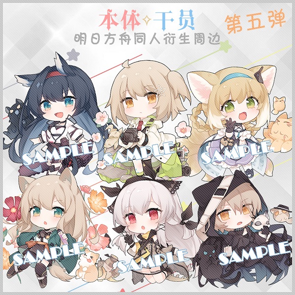 现货‖本体x干员5 明日方舟同人周边挂件煌傀影铃兰稀音温蒂