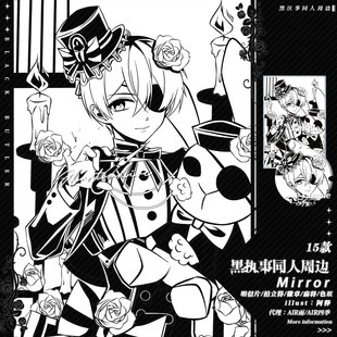 预售‖Mirror 阿释 黑执事同人周边徽章色纸拍立得明信片夏尔啵酱