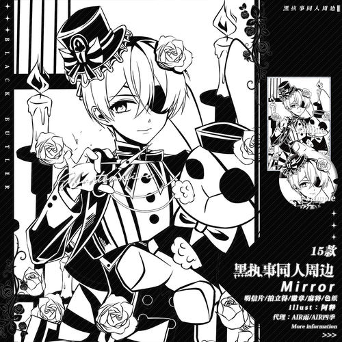 预售‖Mirror 阿释 黑执事同人周边徽章色纸拍立得明信片夏尔啵酱