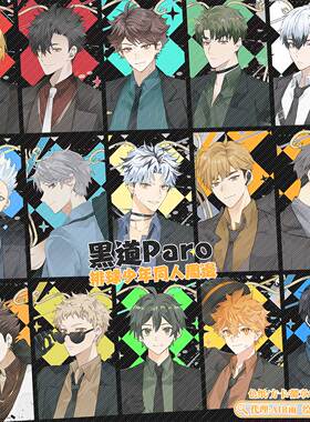 预售‖黑道Paro 排球少年同人周边徽章月岛萤山口忠菅原孝支宫侑