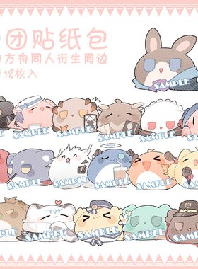 明日方舟同人周边现货
