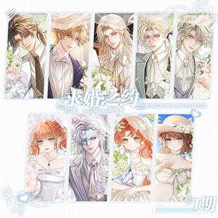 预售‖求婚之约I期 第五人格同人周边徽章明信片挂件约瑟夫作曲家