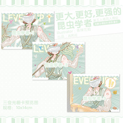 预售‖更大,更好,更强的昆虫学者 第五人格同人周边徽章光栅卡