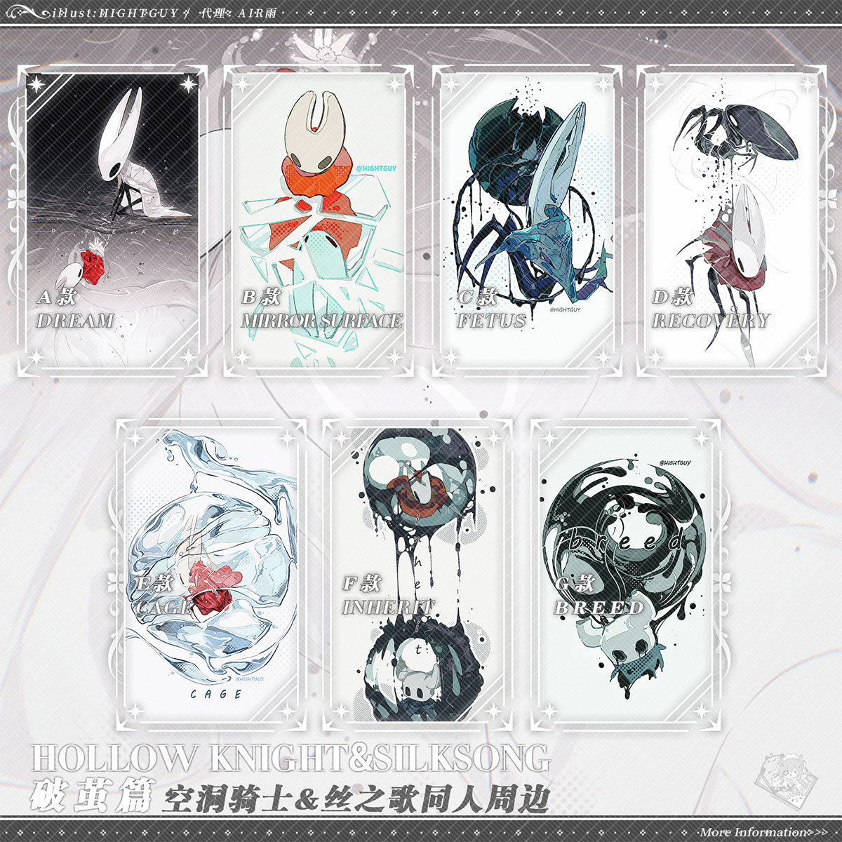 预售‖破茧篇 空洞骑士丝之歌同人周边 明信片色纸徽章拍立得挂件