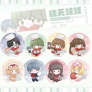 预售‖甜品Time 晴天娃娃 梦色糕点师同人周边徽章天野草莓