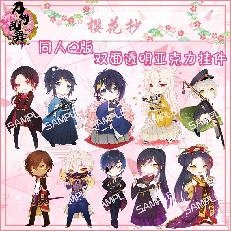 【air】刀剑乱舞 亚克力挂件钥匙扣 三日月宗近 小狐丸 清光安定