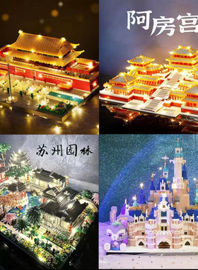 古建筑天安门广寒宫桃花潭仙子阁微颗粒拼装积木玩具古风创意摆件