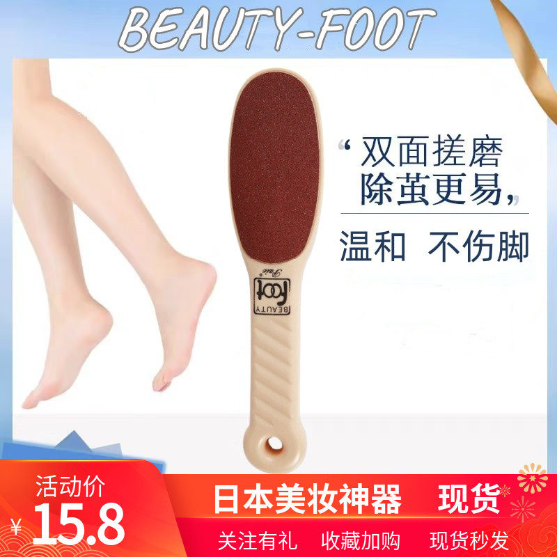 日本搓脚板新款磨脚石去死皮老茧脚后跟去角质双面磨砂修脚神器