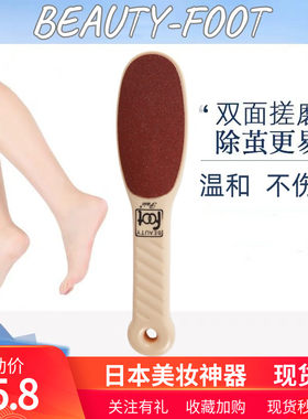 日本修脚神器双面磨砂搓脚板