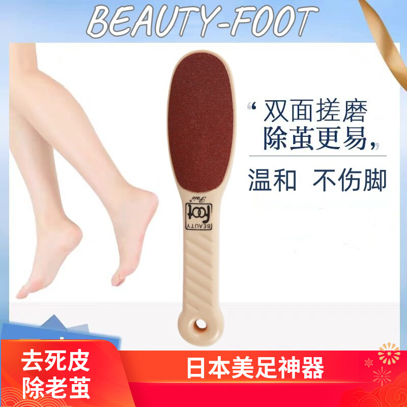日本搓脚板老茧死皮一搓就没