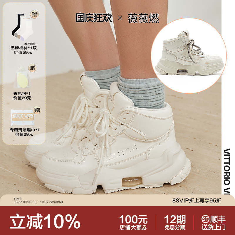 VITTORIO VENTURA薇薇燃 牛皮厚底面包鞋短靴