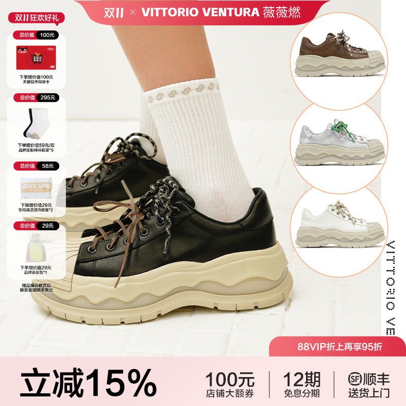 【孟子义杨超越同款】VITTORIOVENTURA薇薇燃 牛皮运动厚底板鞋