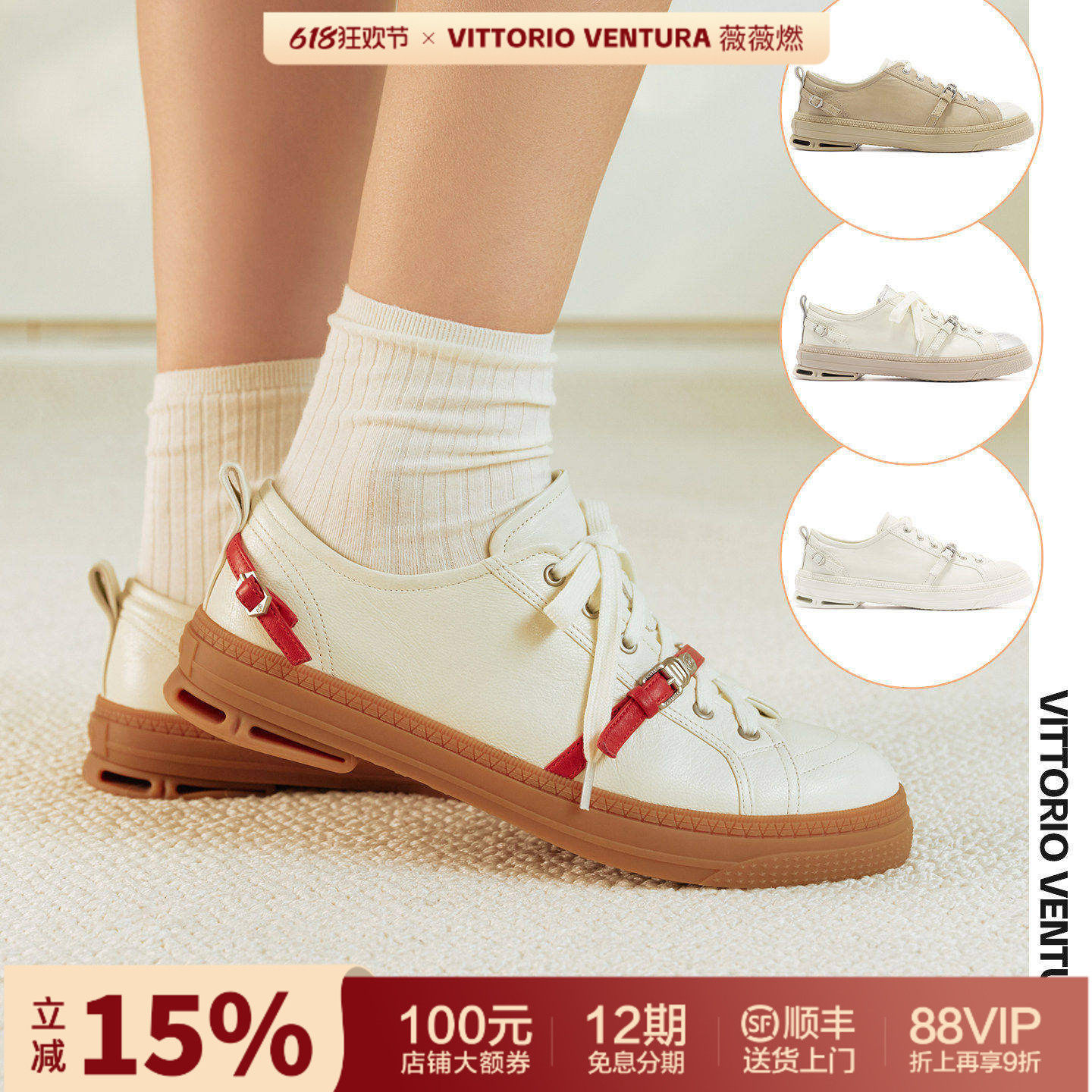 VITTORIO VENTURA薇薇燃 皮质贝壳跟运动休闲时装板鞋