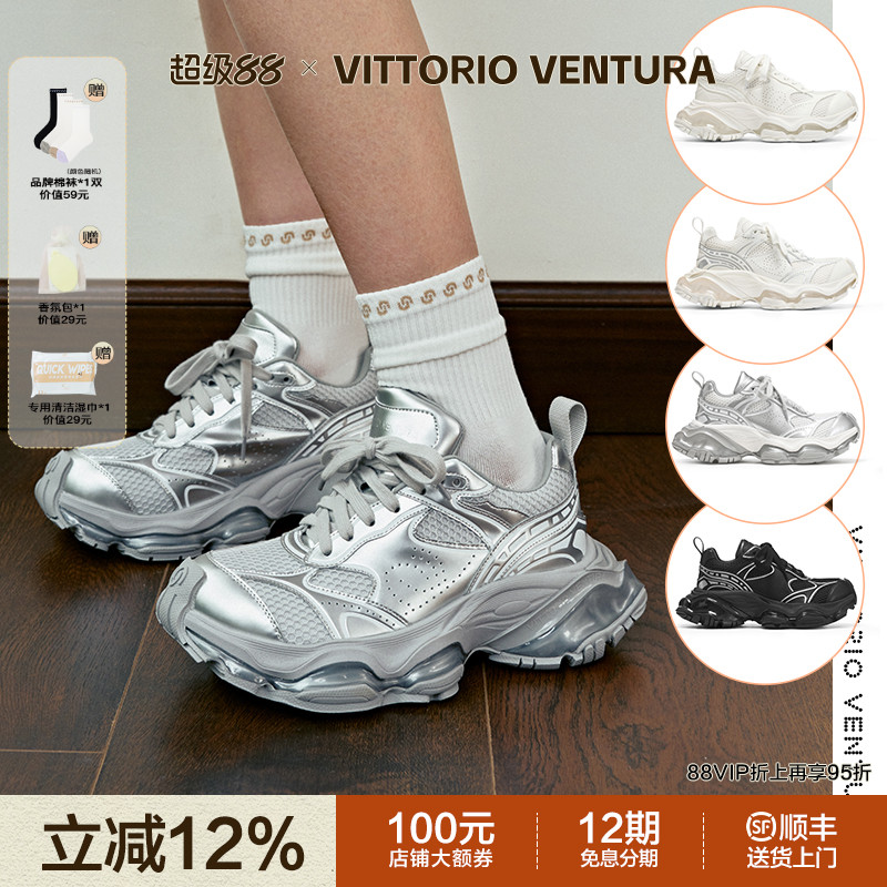 杨紫张韶涵同款VITTORIO VENTURA薇薇燃 牛皮网面厚底老爹鞋