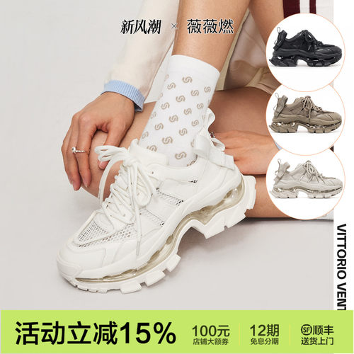 李小冉同款VITTORIO VENTURA薇薇燃 牛皮网面气垫厚底老爹鞋