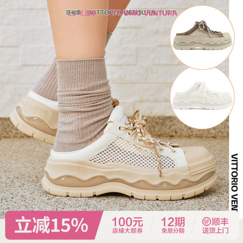 董璇同款VITTORIO VENTURA薇薇燃 牛皮网面贝壳头厚底休闲拖鞋