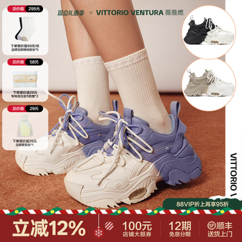 【杨紫宋轶同款】VITTORIO VENTURA薇薇燃牛皮气垫厚底老爹鞋