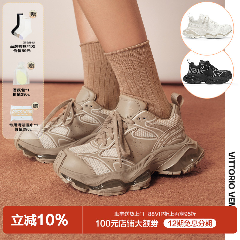 【杨紫同款】VITTORIO VENTURA薇薇燃 牛皮网面厚底复古老爹鞋 - 封面