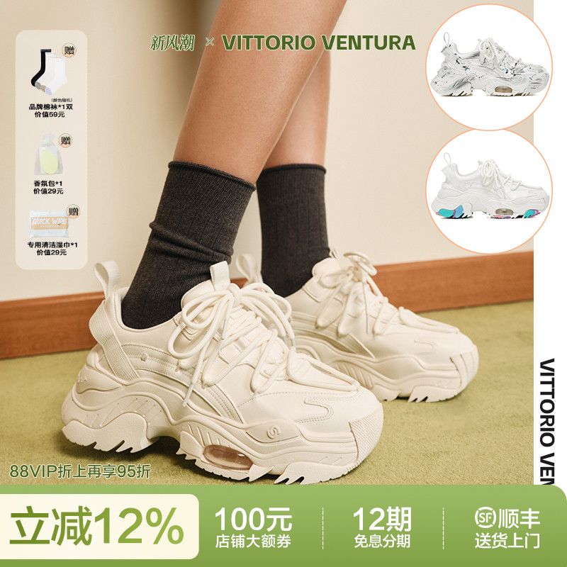 赵丽颖李宇春同款 VittorioVentura薇薇燃 牛皮增高老爹鞋