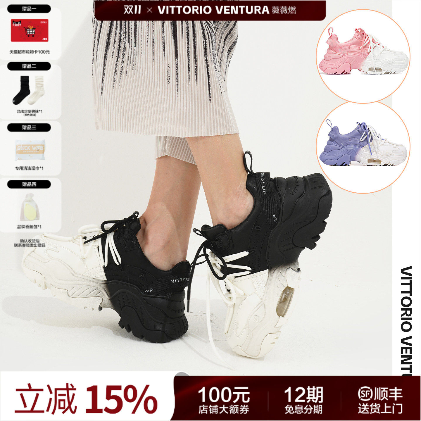 【杨紫林允阿娇同款】VITTORIO VENTURA薇薇燃拼色牛皮厚底老爹鞋