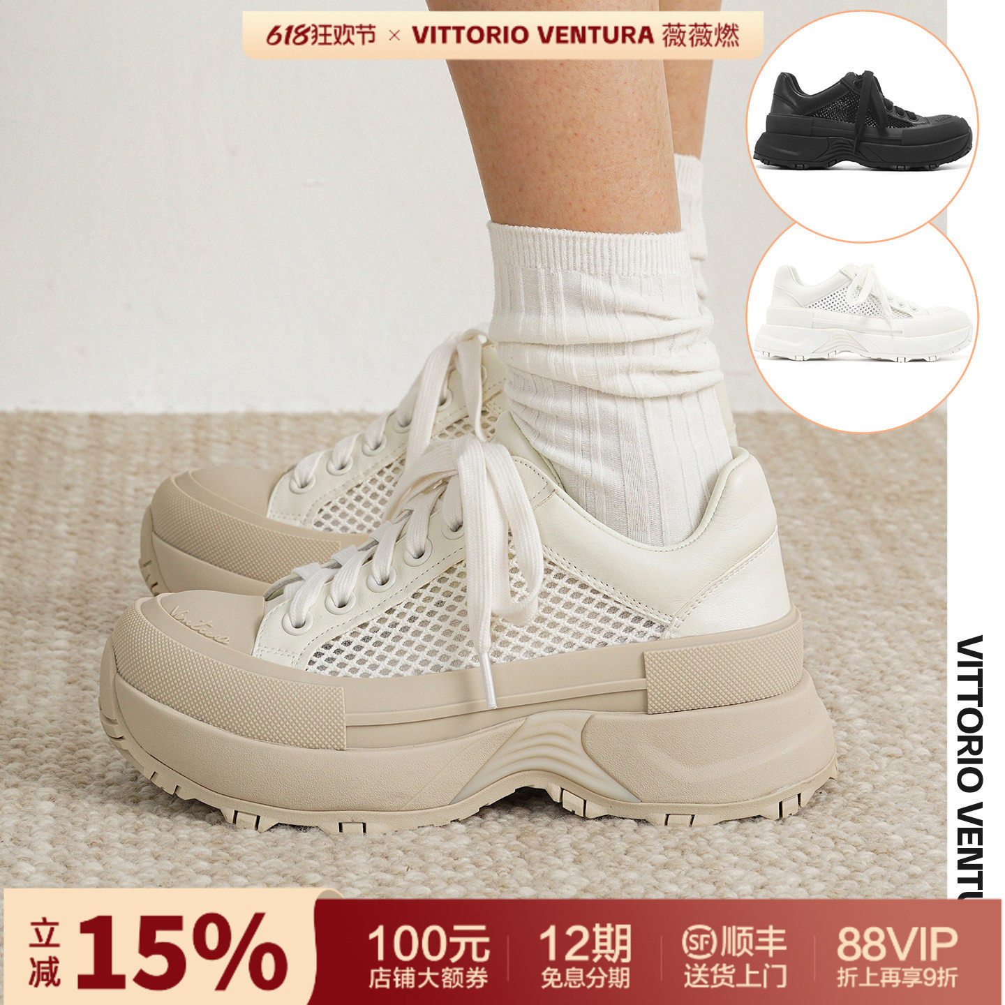 何宣林同款薇薇燃VITTORIO VENTURA 牛皮拼接钻网厚底休闲板鞋
