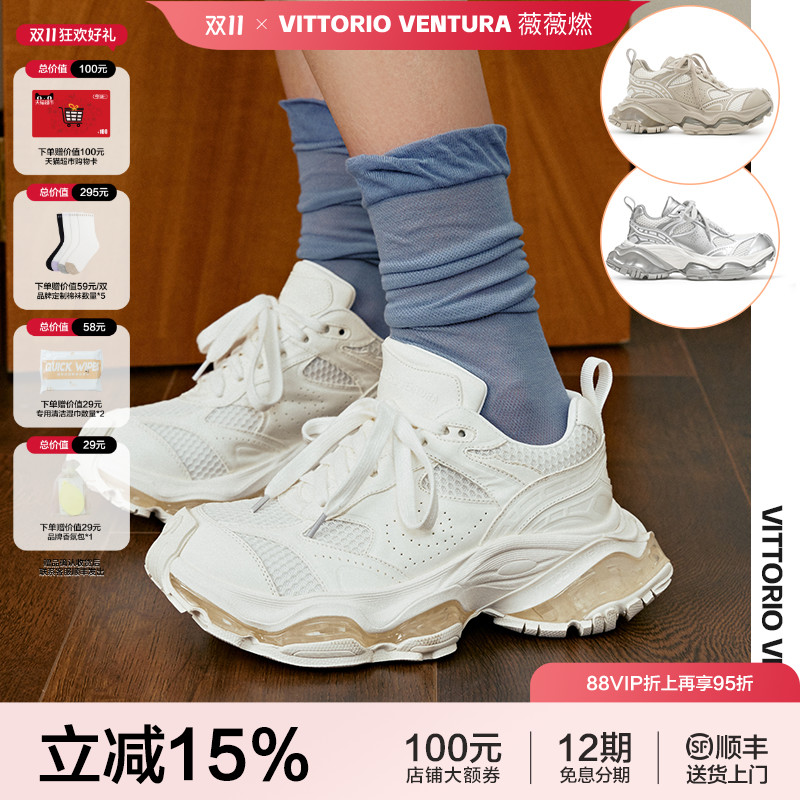 【杨紫张韶涵同款】VITTORIOVENTURA薇薇燃 牛皮网面厚底老爹鞋