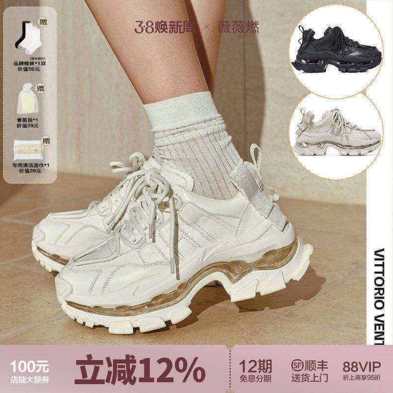 【刘亦菲宋轶戚薇同款】薇薇燃VittorioVentura牛皮厚底老爹鞋