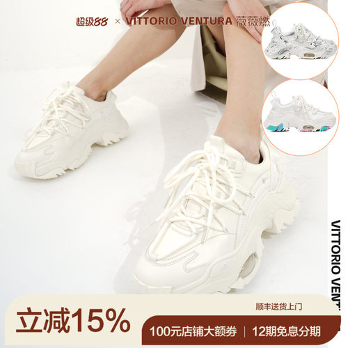 赵丽颖张月鞠婧祎同款VITTORIO VENTURA薇薇燃 气垫厚底老爹鞋