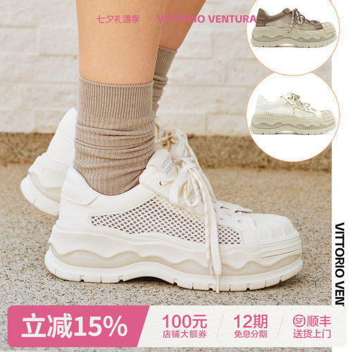 浪姐同款VITTORIO VENTURA薇薇燃 牛皮网面贝壳头厚底休闲板鞋